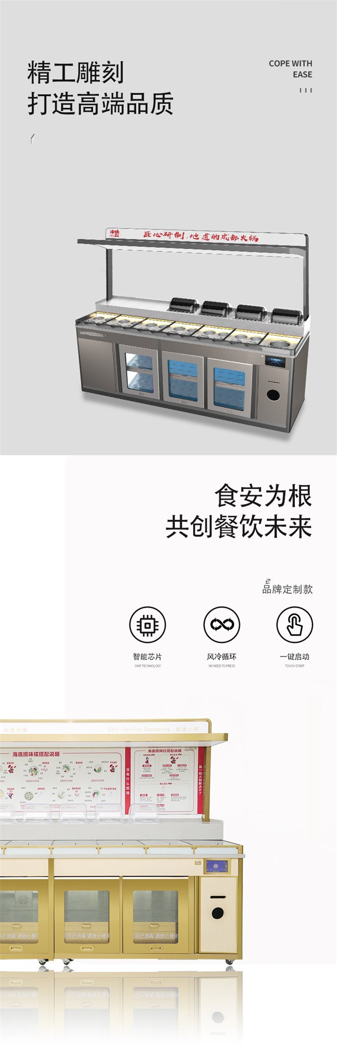 麻辣燙小料臺高溫消毒醬料臺