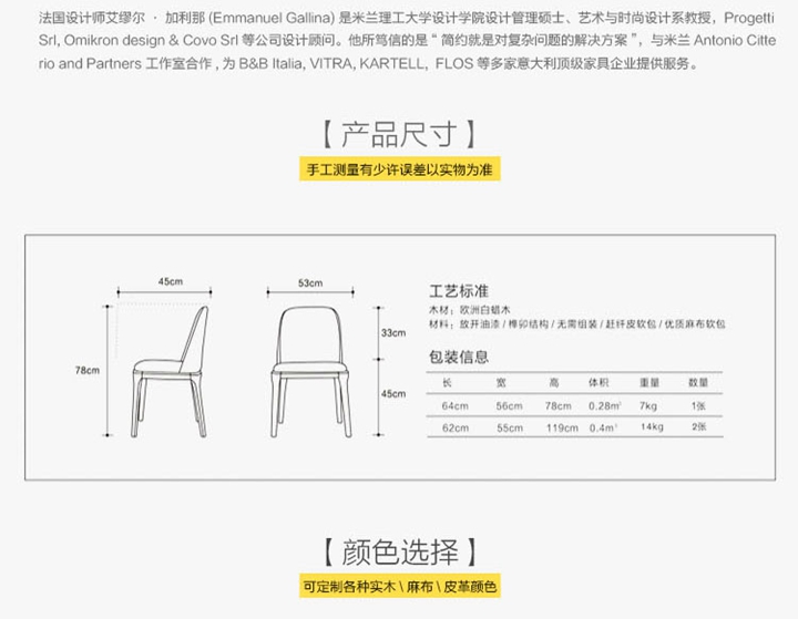 北歐實木椅