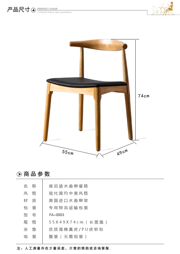 北歐實(shí)木椅